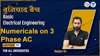 Lec57 Numericals on 3 Phase AC  Basic Electrical Engineering  बुनियाद बैच  Ranjan Sir [upl. by Itoyj]