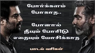 Karuppu Vellai Lyric Video  Vikram Vedha  Lyrics of Vignesh Shivan  Sivam amp Sam CS [upl. by Hindorff]