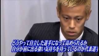 日本代表インタビュー～ワールドカップへの意気込み 本田圭佑 [upl. by Aihsena273]