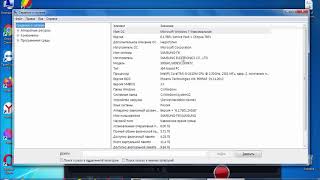 как узнать информацию о компьютере без старонных програм [upl. by Enialedam]