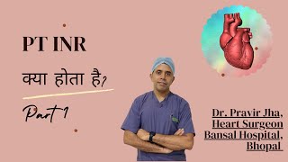 PT INR test क्या होता है Part1  What is PT INR test  Dr Pravir Jha [upl. by Talmud]