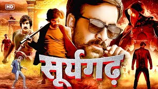 सूर्यगढ़ quot Ravi Teja New 2024 Released Full Hindi Dubbed Action Movie New Hindi Dubbed Movie 2024 [upl. by Anitniuq252]