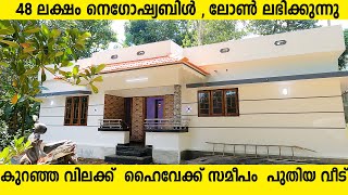 3Bedroom Home for Sale near Highway in Kidangoor Pala  8 Cents with 1200 Sq Ft [upl. by Dnama]