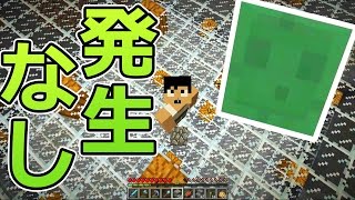 【カズクラ】マイクラ実況 PART214 ガラスでスライム発生しないらしい… [upl. by Yleek]