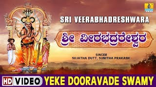 Yeke Dooravade Swamy  Sri Veerabhadreshwara  Kannada Devotional Song [upl. by Enylrac]