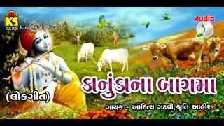 Kanudana Bagma  Original Audio Songs  Super Hit Lokgeet  Gujarati Geet [upl. by Ebarta]