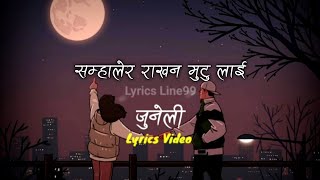 Samhalera rakhana mutu lai  जुनेली  nepali lyrics video Nepali song [upl. by Bridgid]