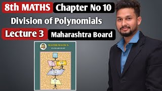 8th Maths  Chapter 10  Division of Polynomials  Lecture 3  maharashtra board [upl. by Airliah]