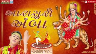 Aarasurni Ambe Maa  Hari Bharwad  Non Stop Gujarati Garba  Ambe Maa Na Garba  Ekta Sound [upl. by Anayik]