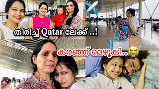 ഞാൻ തിരിച്ച് Qatar ലേക്ക് പോവാ✈️അവസാനം കൂട്ട കരച്ചിൽ ആയി🫣😭viral airport family vlog trending [upl. by Llednov]