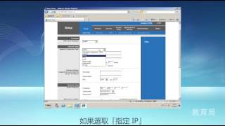 無線路由器設定 [upl. by Mcclenaghan939]