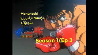 lppo vs Miyata season 1Episode 3 Recap [upl. by Elleinahc]