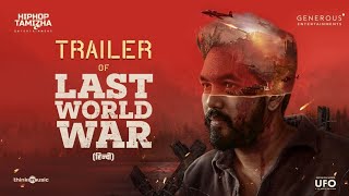 LAST WORLD WAR  Trailer  Hiphop Tamizha Adhi  Natty Nataraj  Nassar  AnaghaOct 4th In Cinemas [upl. by Apfelstadt]