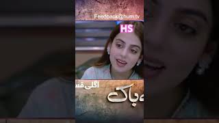 bebaak episode promo episode teaser 7 october 2024Har pal Geomujhayqaboolnahintodayteaserandpromo [upl. by Ceevah760]