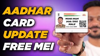 How to update Aadhar Card online for FREE  Aadhaar document update 2023 [upl. by Chen937]