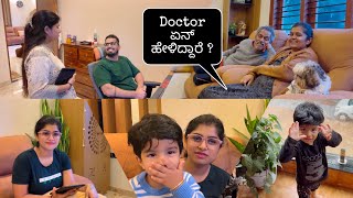 ಏನೋ ಆಗಿ ಹೋಯಿತು ಅಂತ ಅಂದುಕೊಂಡೆ ನನ್ನ ಕಣ್ಣಿಗೆ😎Doctor ಏನ್ ಹೇಳಿದ್ದಾರೆ ಅಮ್ಮನಿಗೆ ಅಂತ ಕೇಳಿ🫢ಹೇಗಿದೆ ಹೊಸ Look❤️ [upl. by Llerrehs]