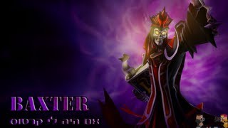 Baxter League Of Legend Songאם היה לי קרטוס [upl. by Arakahs]