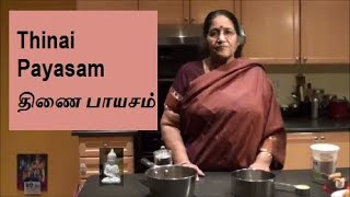 Thinai Payasam  திணை பாயசம் [upl. by Roxanna801]