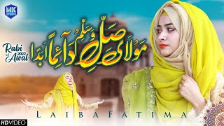 Maula ya salli wa sallim daiman abadan  Laiba Fatima  Naat Sharif  MK Studio Naat [upl. by Lavina]