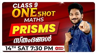 CLASS 9 MATHS  PRISMS  സ്തംഭങ്ങൾ  ONE SHOT LIVE  Exam Winner [upl. by Rajewski113]