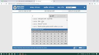 how to check khasarakhatauni खतौनी कैसे देखे [upl. by Kailey]