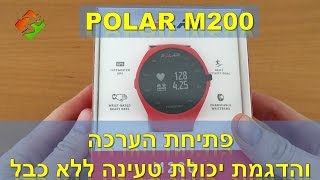 פולאר Polar M200  פתיחת הערכה והדגמת יכולת טעינה ללא כבל [upl. by Freedman370]