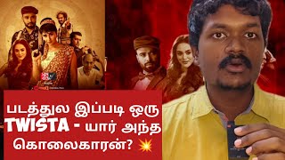 Floor no 7 Movie review in tamil  Muyarchisei [upl. by Nedrah]