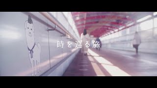 【王寺町】明神山からタイムスリップ 世界遺産トラベル 時を巡る旅（long ver） [upl. by Illyes]