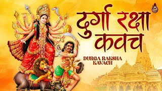 श्री दुर्गा रक्षा कवच  Durga Raksha Kavach  Durga Kavach 2024  Durga Mata Ki Kavach [upl. by Koss]