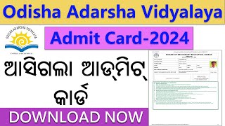 Odisha Adarsha Vidyalaya Admit Card Release Now l How to download Admit Card 2024 l OAV Admit Card [upl. by Hirza]