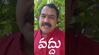 వద్దు chirravuri [upl. by Aradnahc]