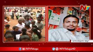 Hitech Copying in AP Village Secretariat Exam  Rayadurgam  NTV [upl. by Eladnek]