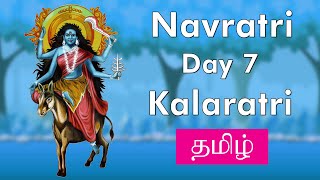 Navaratri Day 7  History of Goddess Kalaratri  Ayigiri Nandhini  Vasanta Navaratri 2024 [upl. by Timmi179]