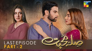 Sila E Mohabbat  Last Episode  Part 2  HUM TV Drama  07 December 2021 [upl. by Gerbold501]