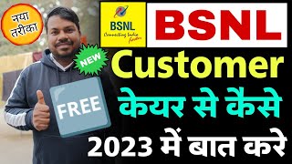 Bsnl customer care number 2023  bsnl customer care se baat kaise kare  how to direct call in bsnl [upl. by Asli]