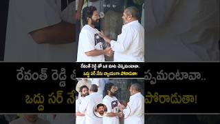 ఎవరి సహాయం వద్దు సార్నేను న్యాయంగా పోరాడతా narayanamurthy visuals at alluarjun home shorts yt [upl. by Archibaldo]