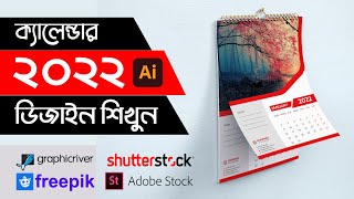 How to Create Wall Calendar Design 2022 Microstock Site or GraphicRiver ক্যালেন্ডার ডিজাইন শিখুন [upl. by Ayocat429]