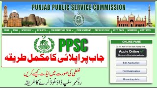 How to apply online PPSC for jobs full process [upl. by Atwood661]