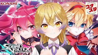 男声Vtuber  3 Lv17以下でまったりおうちボルテ配信SOUND VOLTEX EXCEED GEAR 挟星 ロキネ 新人Vtuber [upl. by Aelanna352]