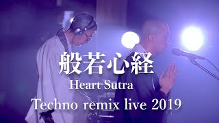 般若心経 cho ver テクノ法要Remix live act  薬師寺 寛邦 キッサコ feat 朝倉行宣テクノ法要【2019京都】 [upl. by Seniag610]