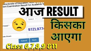 किसका आएगा आज रिजल्ट😒 Dont waste your time  annual exam result kab aayega class 9118 doe [upl. by Alywt872]