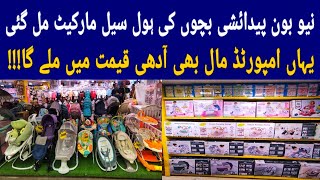 New Born Accessories  New Born Baby Items  Wholesale Market in Karachi  Chase Up  Baby Shop [upl. by Adnalram]