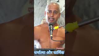 dharmatma or dharmik jaindharm viralvideo youtubeshort shortvideo vishalyasagar [upl. by Josepha]