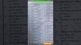 class 12 hindi chapter 1 and 2 ka objective  काव्यखंड [upl. by Mussman]