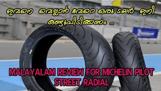 which is the best tyre for your bike Malayalam review of michelin pilot street [upl. by Thilde]