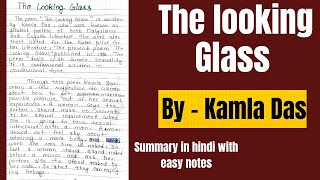 The looking Glass by Kamla Das in hindi  The looking glass  The looking glass by Kamla Das summary [upl. by Iturhs81]