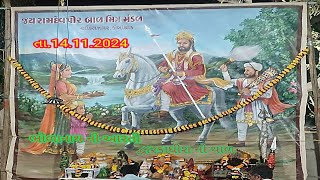 શિવ શંકર ની આરતીદ્વારકાધીશ નો થળ Ramdevpir aakhyan koliyak part 2DT 14\11\2024 [upl. by Lannie545]