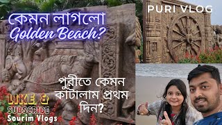 Kolkata to Puri journey  22201 UP Duranta Express  Golden Beach  Jay Jagannath [upl. by Odlauso]