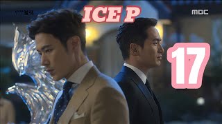 VJ ICE P OMUTAKA quotMR B EP 17quot NEW LUGANDA KOREA SERIES KUNGFU TRANSLATED MOVIE FILM ENJOGERERE 2024 [upl. by Fulton]