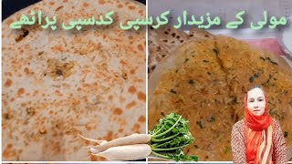 Crispy Mooli ka paratha recipe  zahida ki duniya  زاہدہ کی دنیا [upl. by Also477]